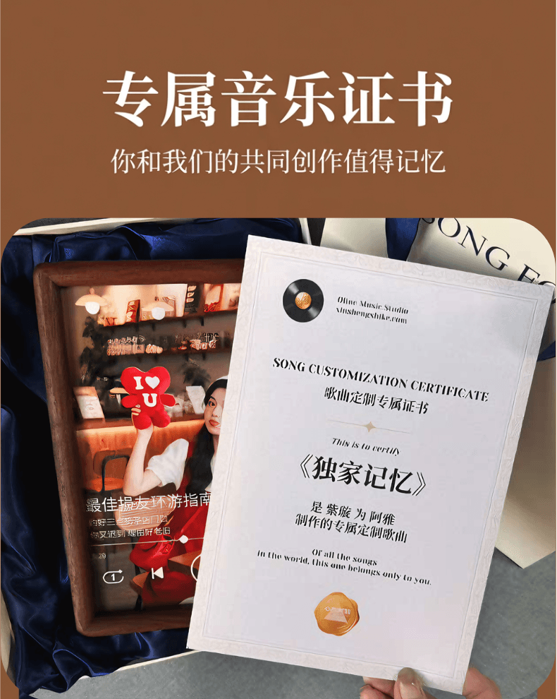 专属音乐证书