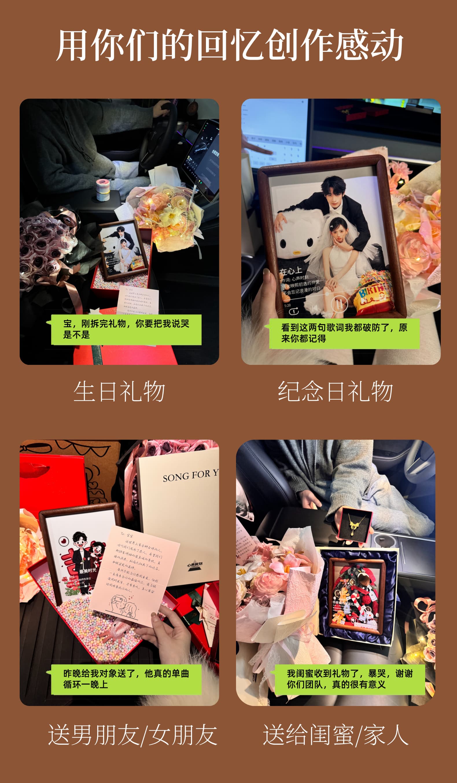 用你们的回忆创作感动 - 客户实拍